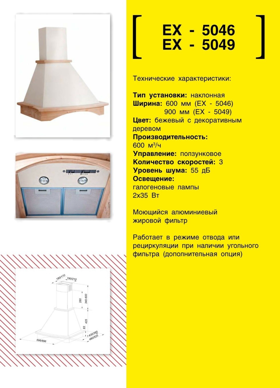   EXITEQ EX 5046.      
