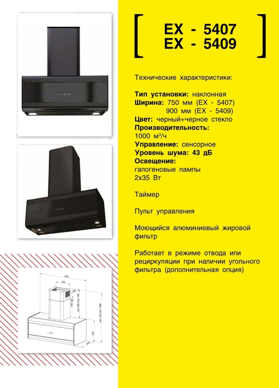   EXITEQ EX 5407.      
