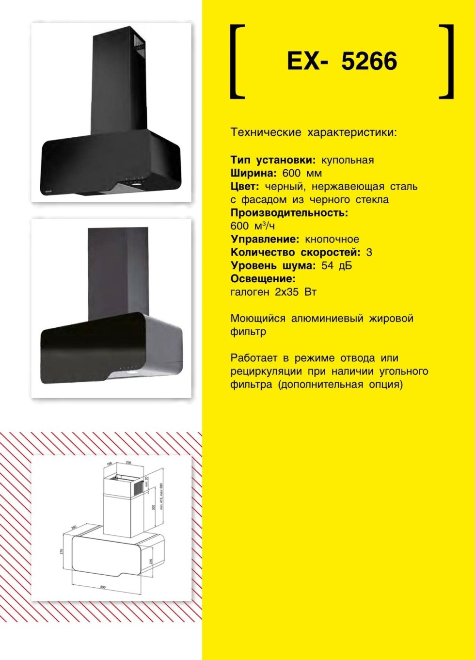   EXITEQ EX 5266.      