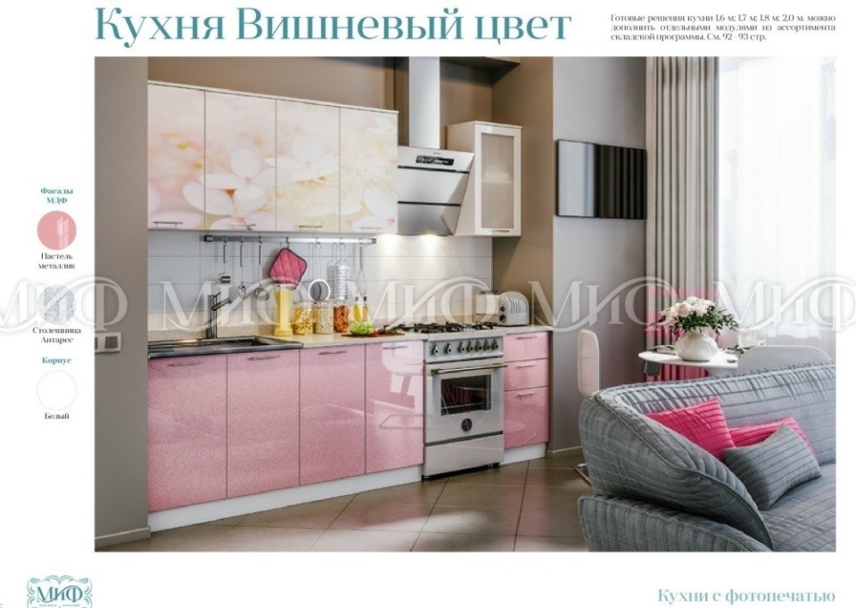Кухня Вишня в Минске купить недорого. Цена Кухня Вишня в Минске купить недорого. Цена