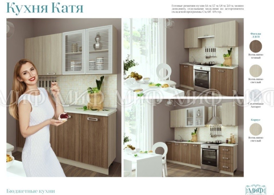 Выбрать и купить кухню Катя МДФ в Минске недорого. Описание и цены Выбрать и купить кухню Катя МДФ в Минске недорого. Описание и цены