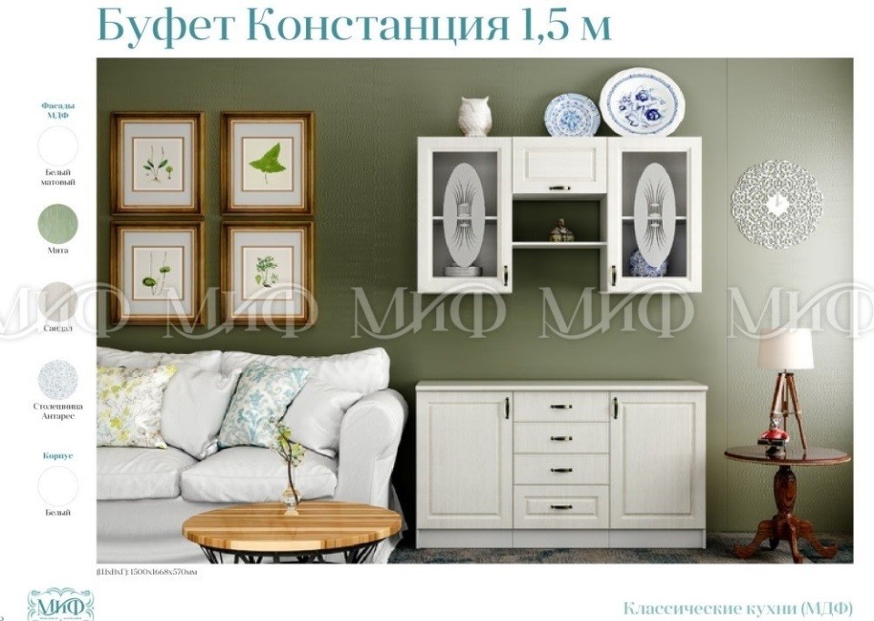 Кухонный буфет Констанция в Минске купить недорого. Цена Кухонный буфет Констанция в Минске купить недорого. Цена