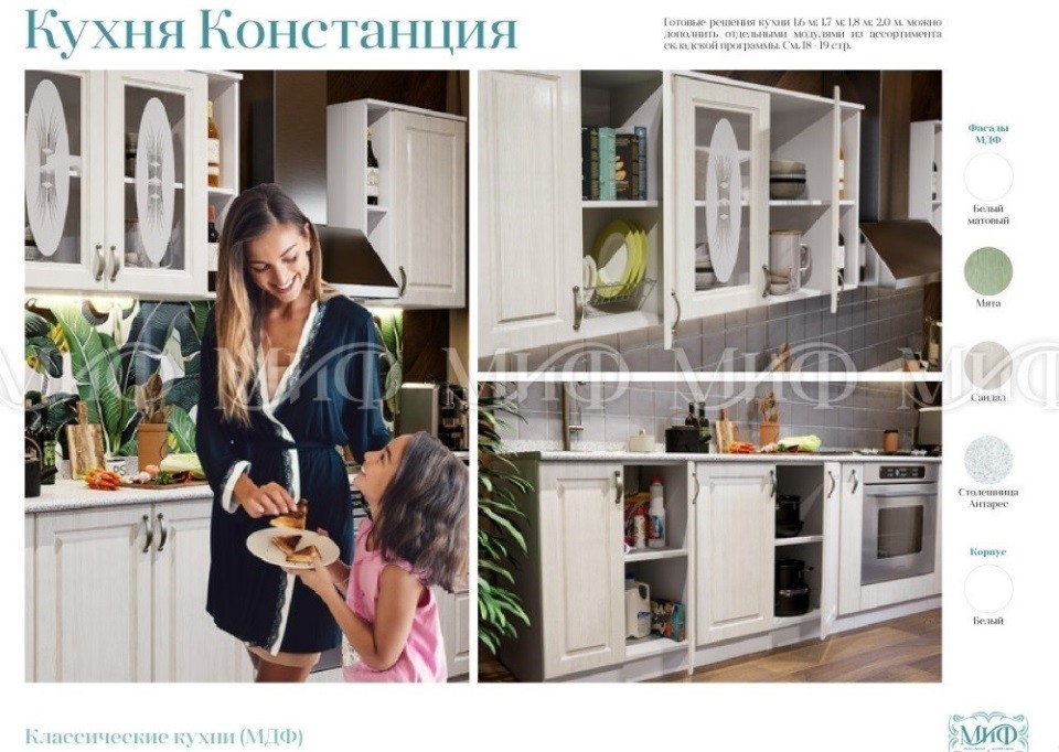 Выбрать и купить кухню Констанция МДФ в Минске недорого. Описание и цены Выбрать и купить кухню Констанция МДФ в Минске недорого. Описание и цены