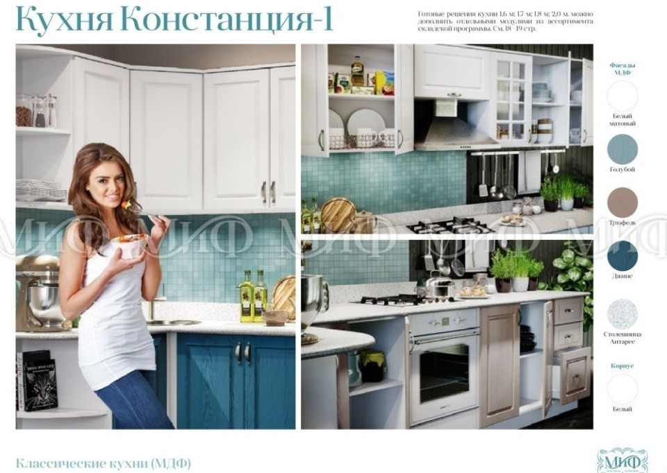 Выбрать и купить кухню Констанция-1 МДФ в Минске недорого. Описание и цены Выбрать и купить кухню Констанция-1 МДФ в Минске недорого. Описание и цены