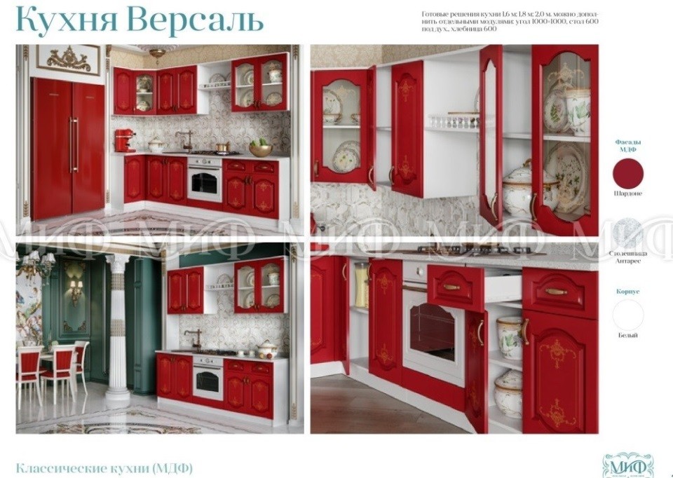 Выбрать и купить кухню Версаль МДФ в Минске недорого. Описание и цены Выбрать и купить кухню Версаль МДФ в Минске недорого. Описание и цены