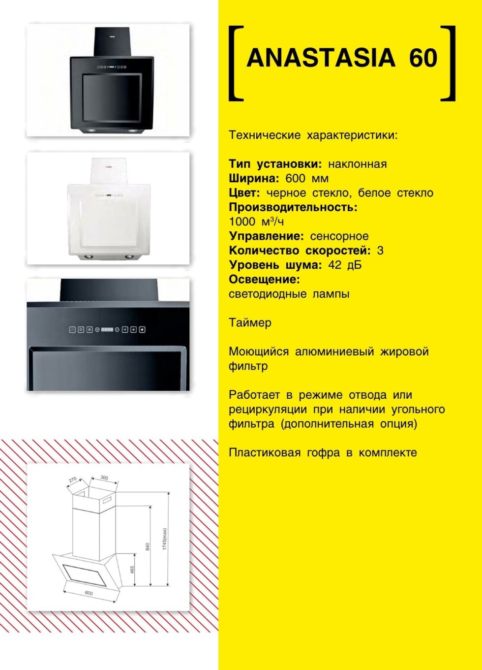   EXITEQ ANASTASIA.      