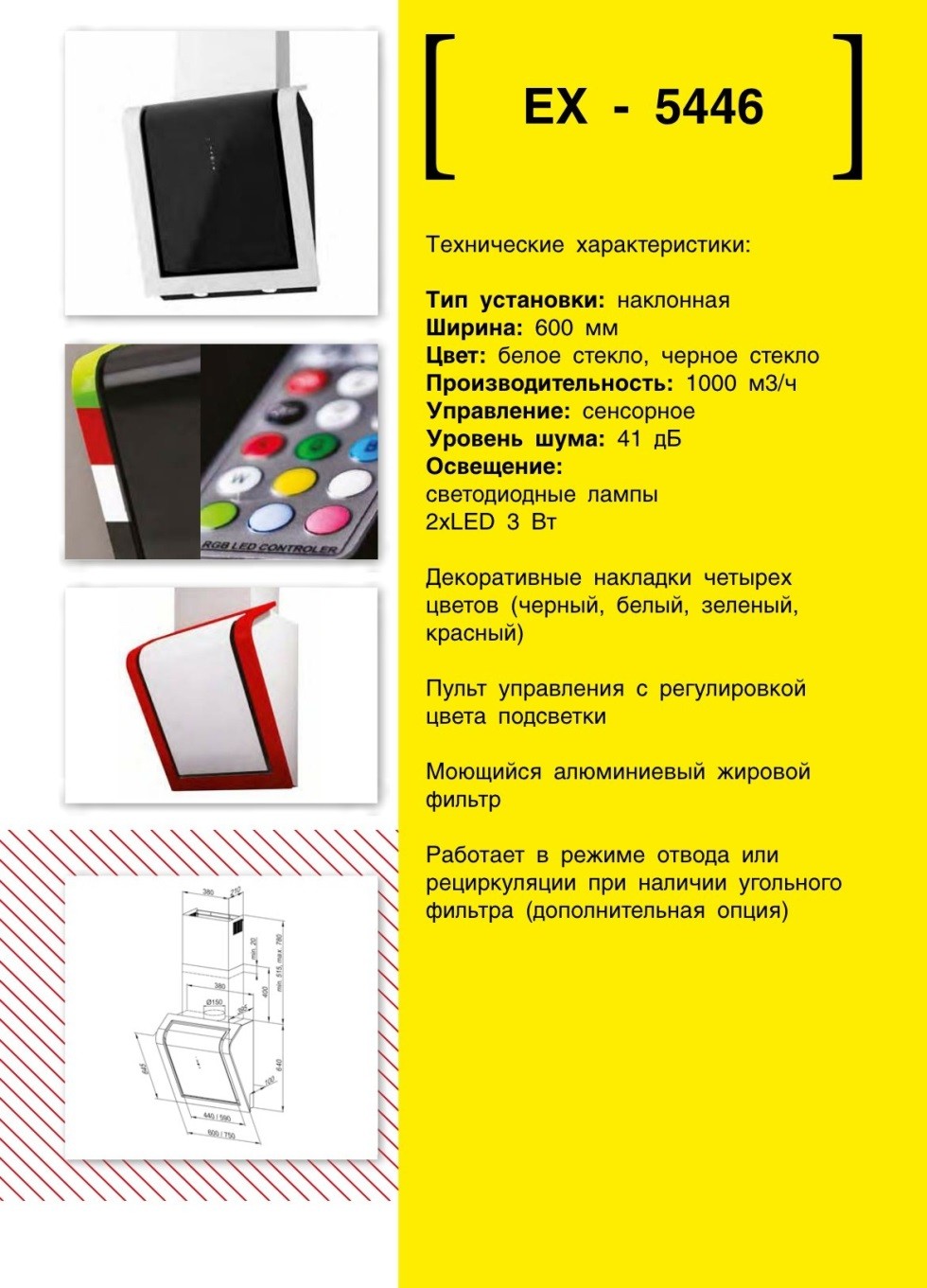   EXITEQ EX 5446.      