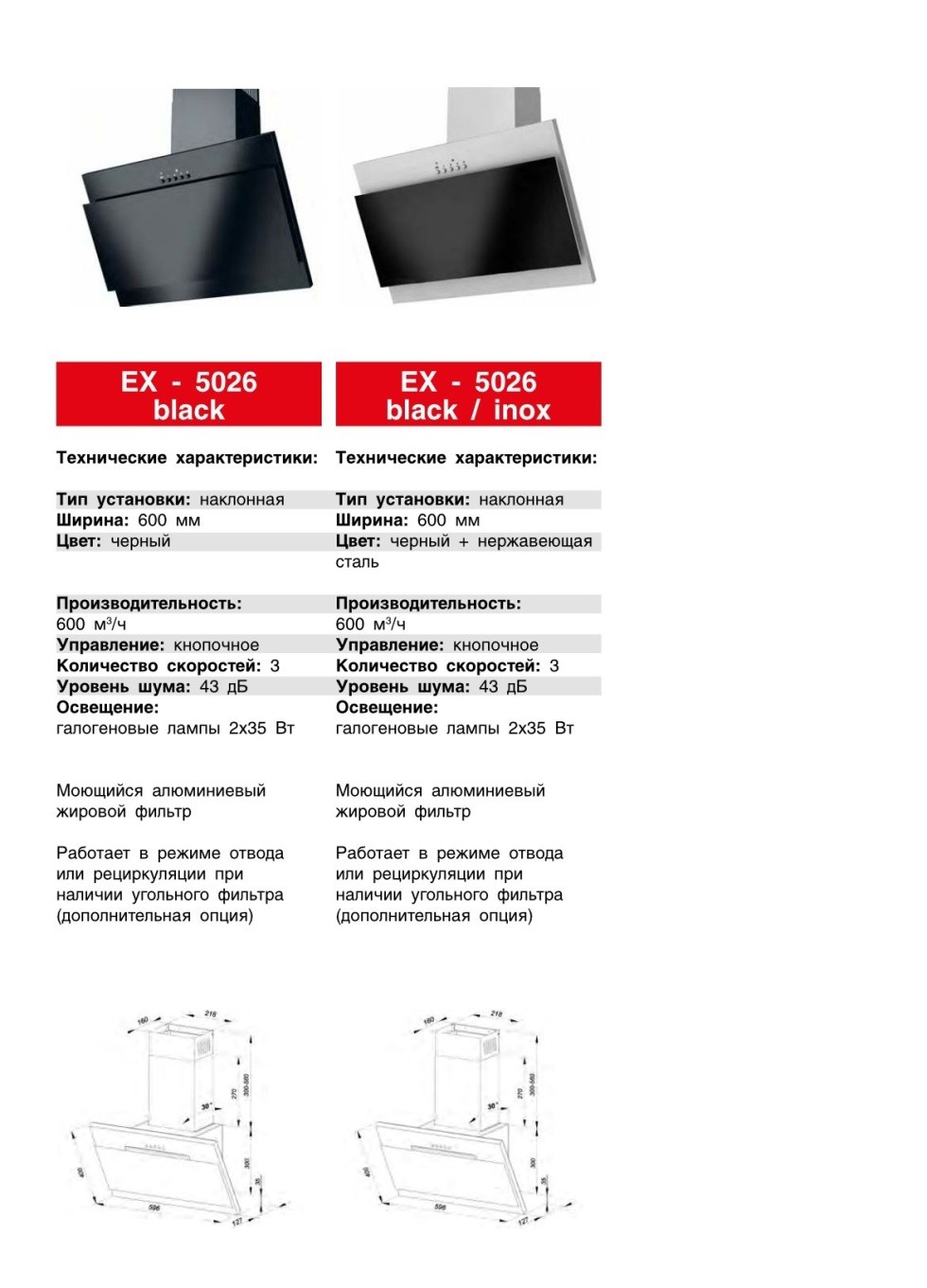   EXITEQ EX 5026.      