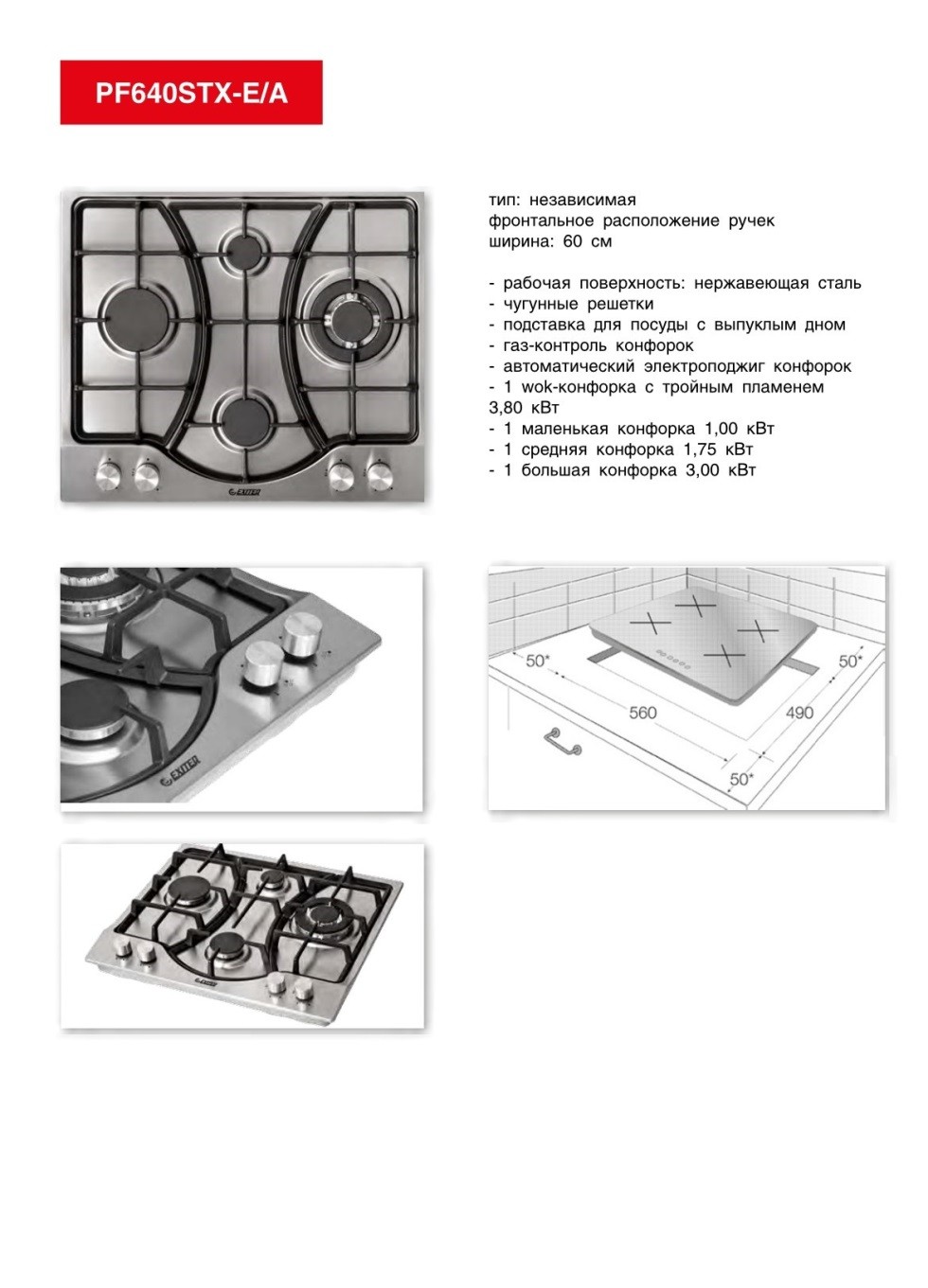  EXITEQ PF640.      