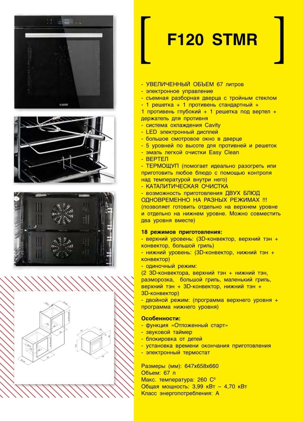   EXITEQ F120.      