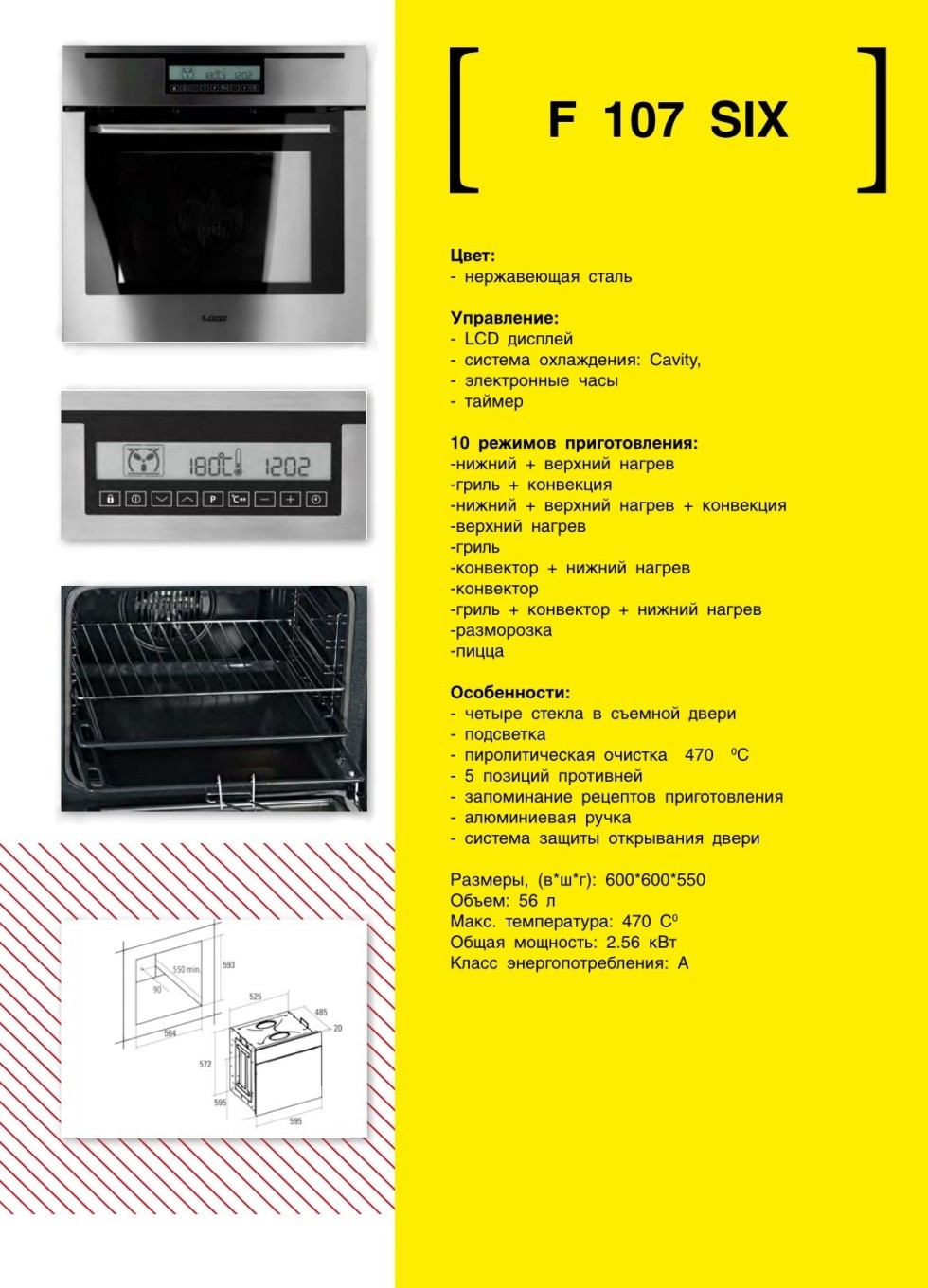   EXITEQ F107.      