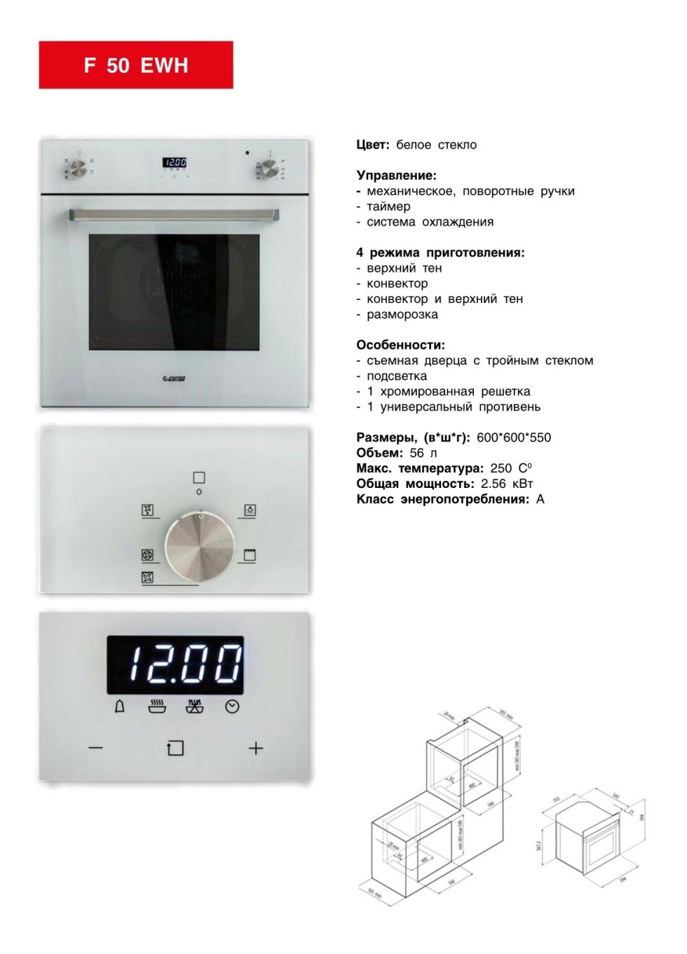   EXITEQ F50.      