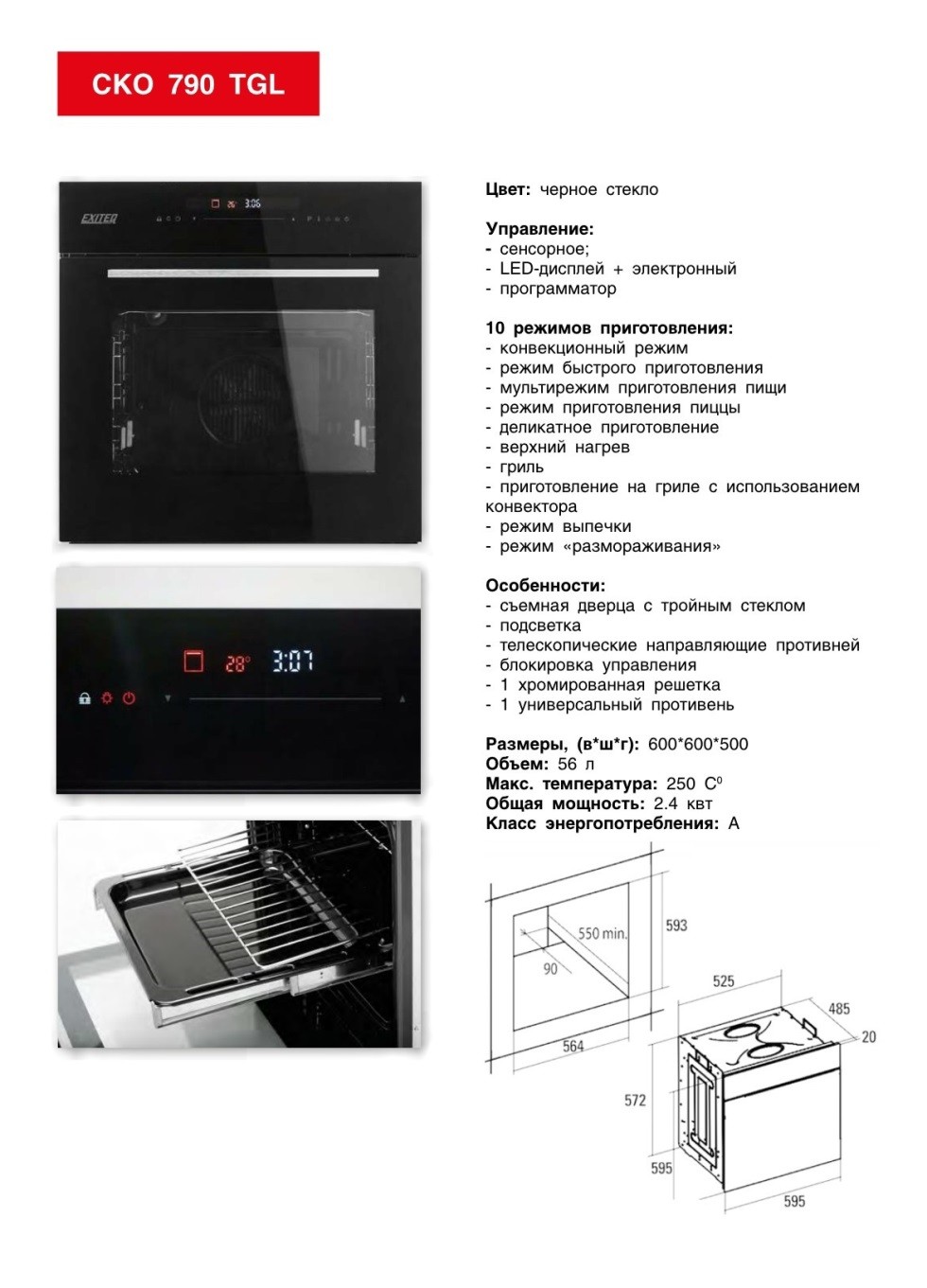   EXITEQ CKO790.      