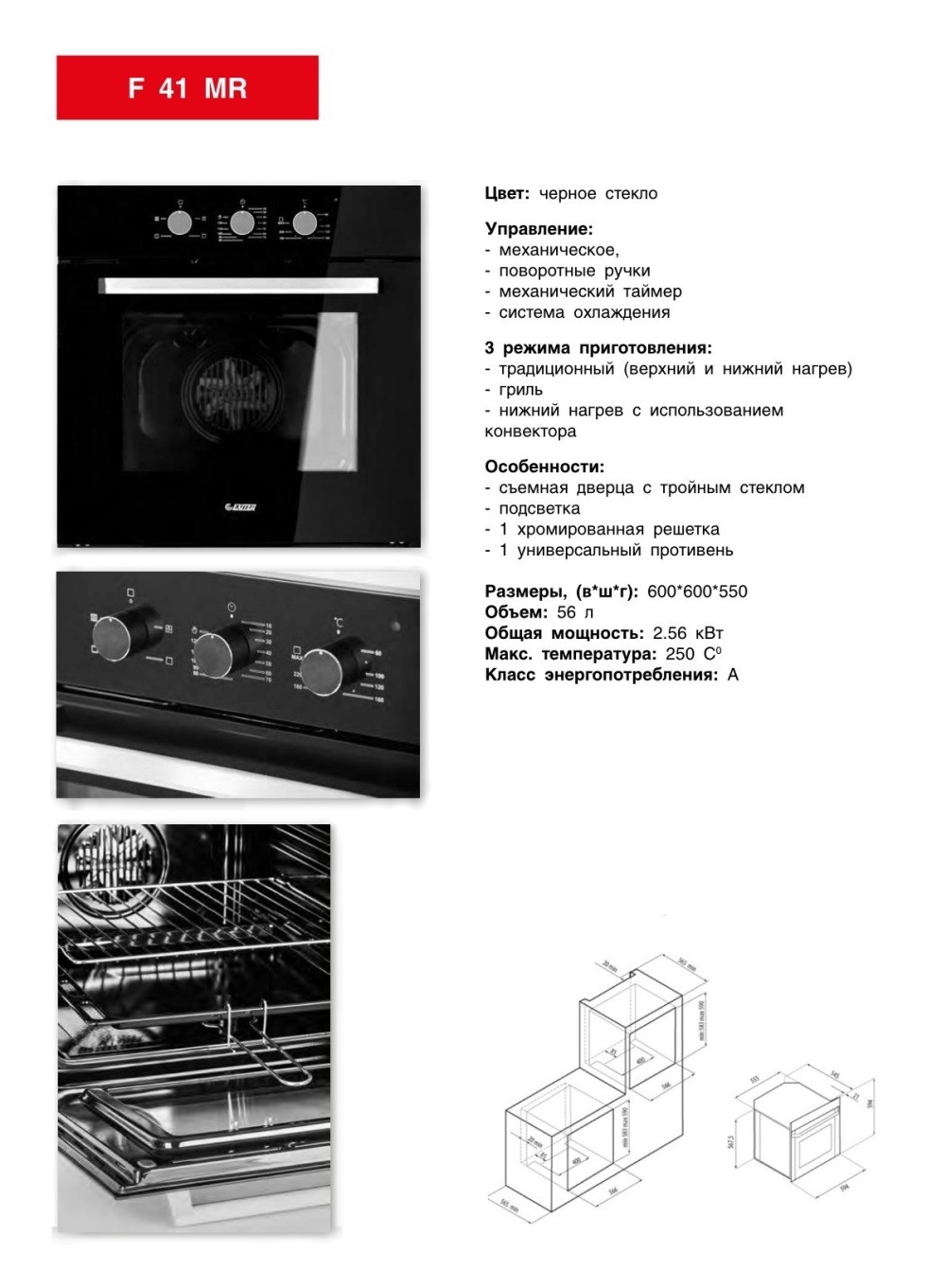   EXITEQ F41.      