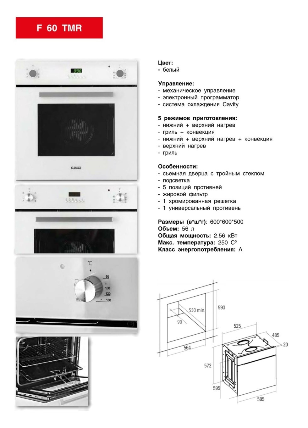  EXITEQ F60.      